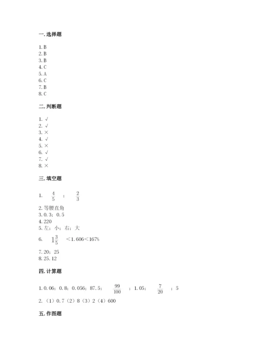 小升初数学期末测试卷附答案ab卷.docx