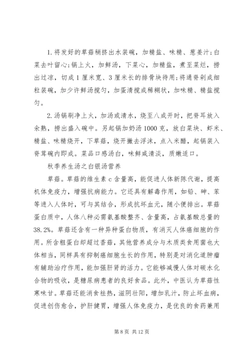 学习《气功与养身》有感 (2).docx