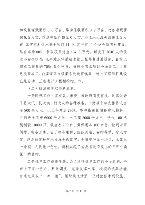 先进水利建设申报材料.docx