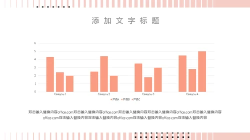 女生自我介绍通用PPT母版
