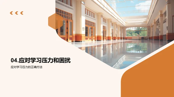 初中生涯：掌握新篇章