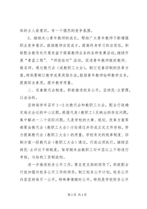 机关基层工会年度工作计划.docx