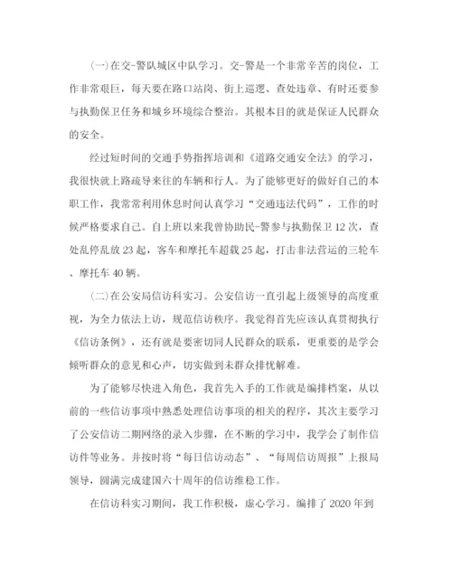 精编之半年派出所个人工作总结范文四篇.docx