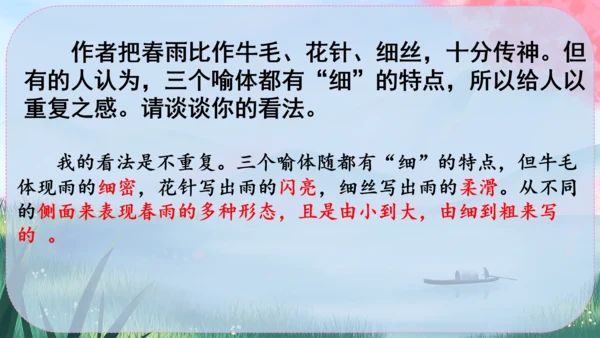 1《春》课件