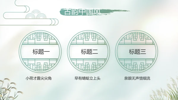 中国风二十四节气寒露节气介绍PPT