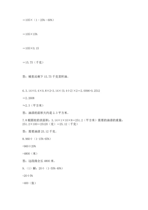 小升初数学应用题50道附完整答案【有一套】.docx