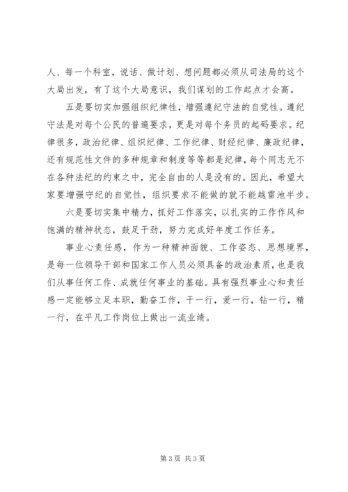 如何加强事业心责任感教育学习心得体会 (2).docx