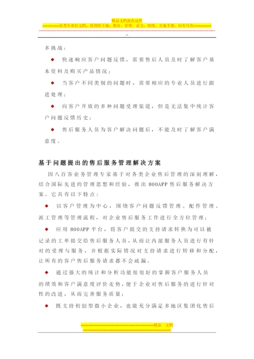 工商企业管理社会实践报告.docx