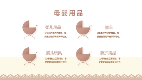 母婴婴儿护理中心医院社区讲座PPT