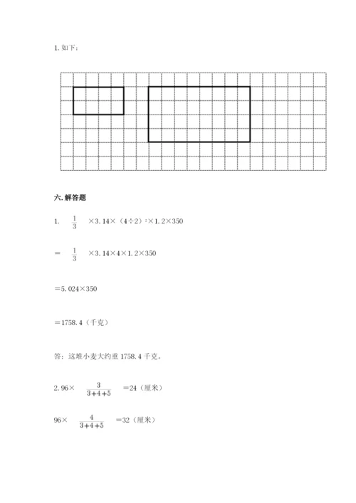 北师大版数学六年级下册期末测试卷带答案（黄金题型）.docx