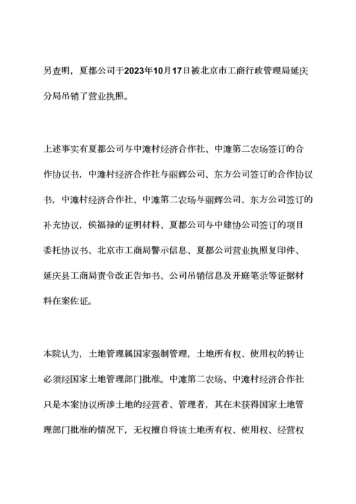 委托书之委托合同纠纷判决书.docx