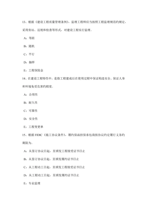 下半年湖北省建设工程合同管理对施工质量的监督管理模拟试题.docx