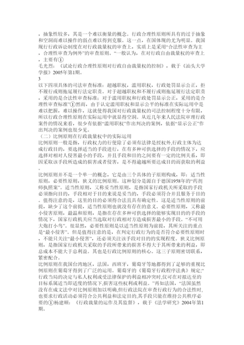2022行政法论文.docx