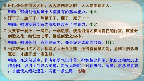 21《创造宣言》课件