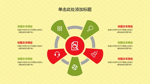 外卖订餐美食到家外卖快送工作报告PPT模板