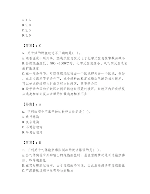 2024年公用设备工程师之专业知识（动力专业）题库ab卷.docx