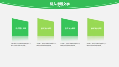 蔬菜果蔬农业绿色有机蔬菜通用PPT模板
