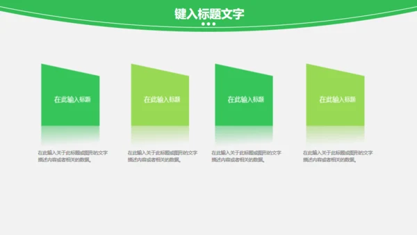 蔬菜果蔬农业绿色有机蔬菜通用PPT模板