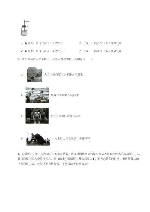 强化训练四川遂宁市第二中学校物理八年级下册期末考试专题练习试题（解析版）.docx