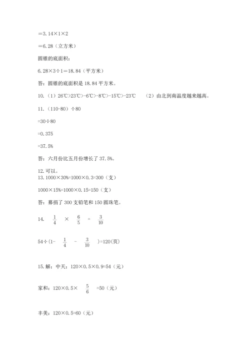 六年级小升初数学应用题50道及答案【各地真题】.docx