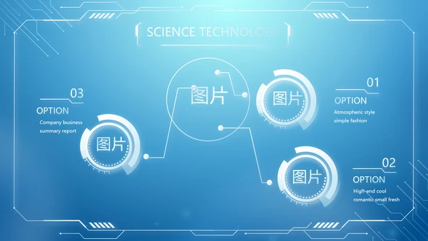 蓝色创意机关部门信息化建设汇报PPT