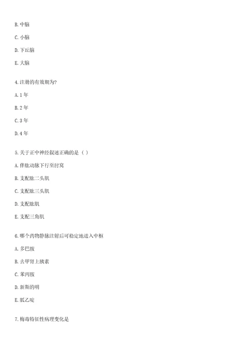 2022年09月内科护理学知识总结肺结核概述上岸参考题库答案详解