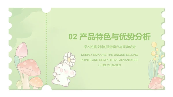 眠眠兔卡通风柳绿色产品介绍