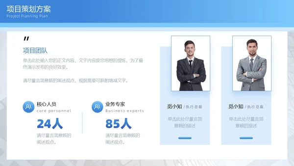 蓝色渐变简约图形商务招商引资计划书PPT模板