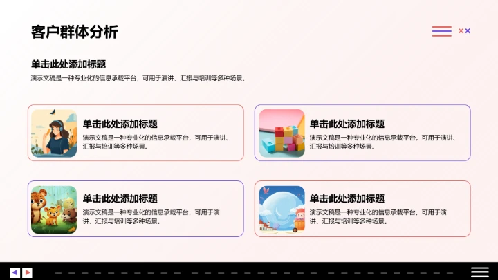 销售端数据分析与趋势预测PPT模板