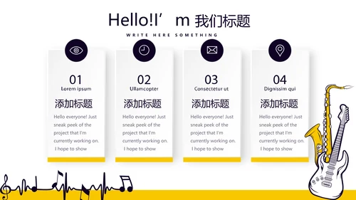 创意时尚音乐教学设计动态PPT模板