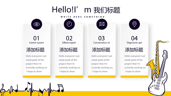 创意时尚音乐教学设计动态PPT模板