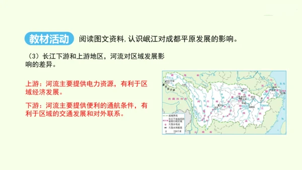 7.2 “鱼米之乡”——长江三角洲地区（课件32张） -人教版地理八年级下册