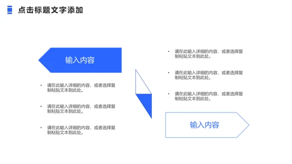 集团公司办公室行政管理秘书培训通用PPT模板