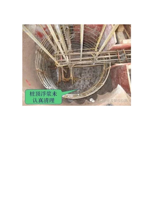 建筑施工常见质量问题归纳