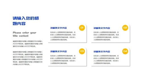 蓝色画册风年终工作总结汇报PPT模板