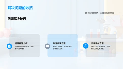 交叉学科答辩报告PPT模板