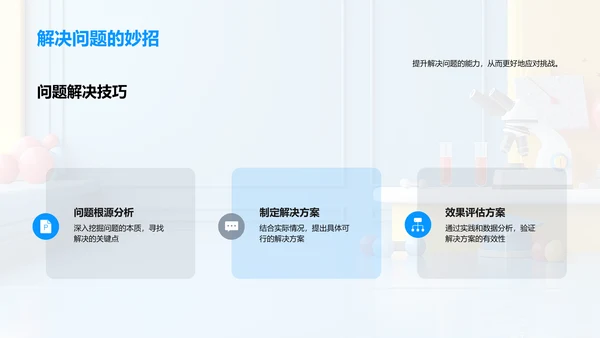 交叉学科答辩报告PPT模板