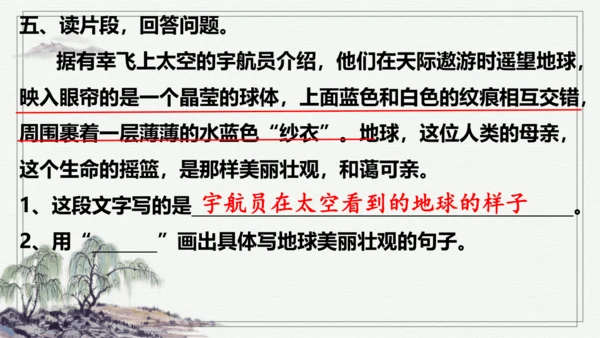 【学霸提优】统编版语文六上（ 第六单元重难点梳理复习）（课件）