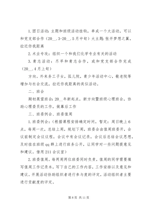 文体活动计划经典多篇总结.docx