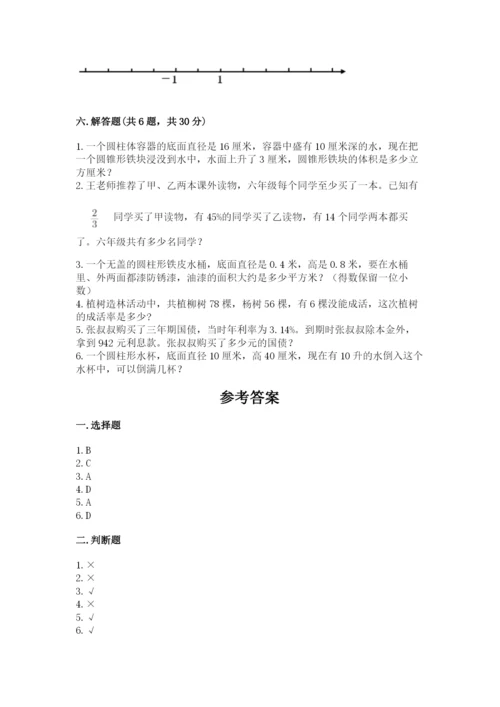 洱源县六年级下册数学期末测试卷及精品答案.docx