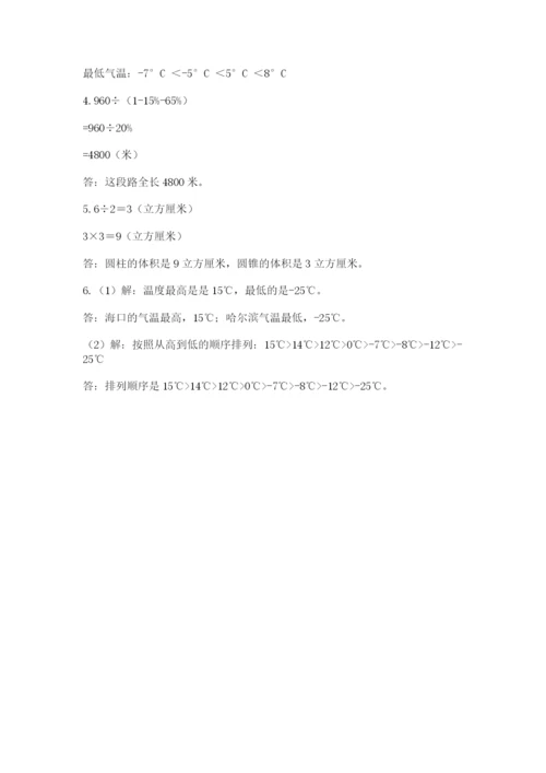 天津小升初数学真题试卷附参考答案（考试直接用）.docx