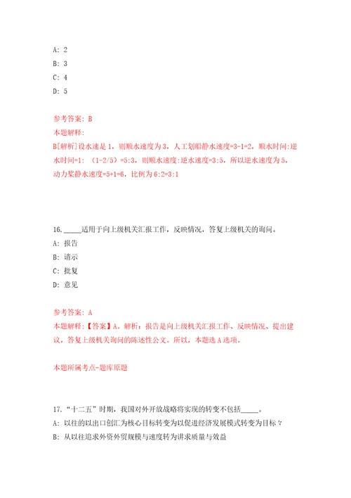 浙江金华市永康市应急综合服务中心编制外人员公开招聘2人模拟含答案解析模拟考试练习卷第0版