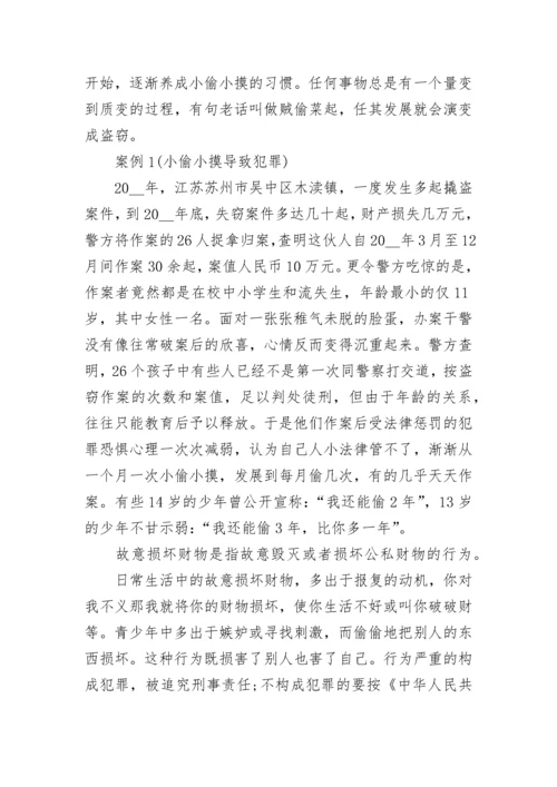 法制主题班会策划方案.docx
