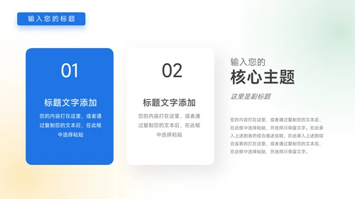 插画风Web短视频运营教程PPT模板