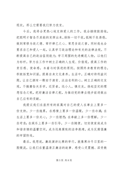 反腐倡廉演讲稿 (2).docx