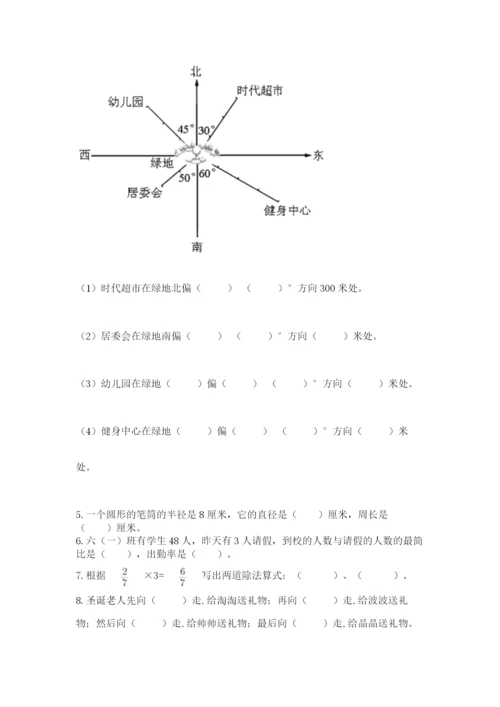 2022六年级上册数学期末考试试卷附答案（黄金题型）.docx