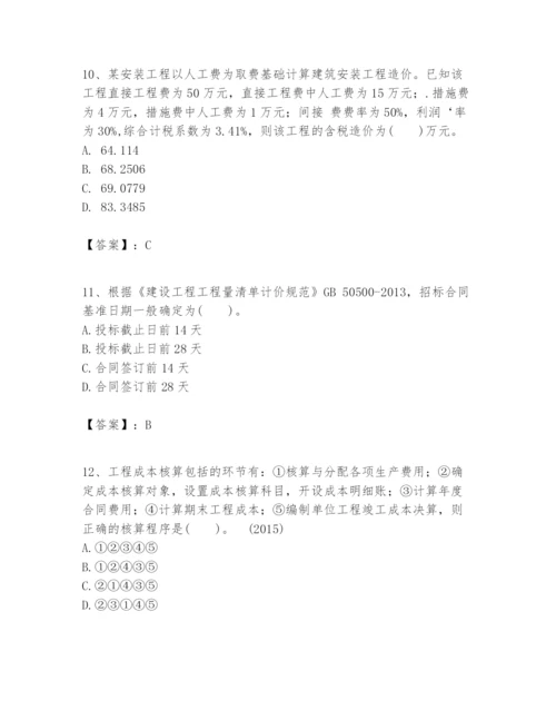 2024年一级建造师之一建建设工程经济题库ab卷.docx