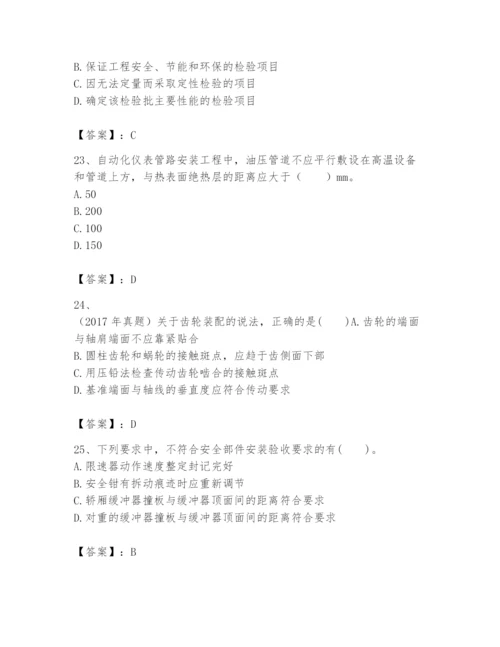 2024年一级建造师之一建机电工程实务题库及答案【必刷】.docx