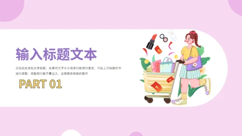 618购物节项目复盘总结通用PPT模板