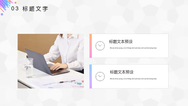 时尚色彩轻快风格圆点通用PPT模板